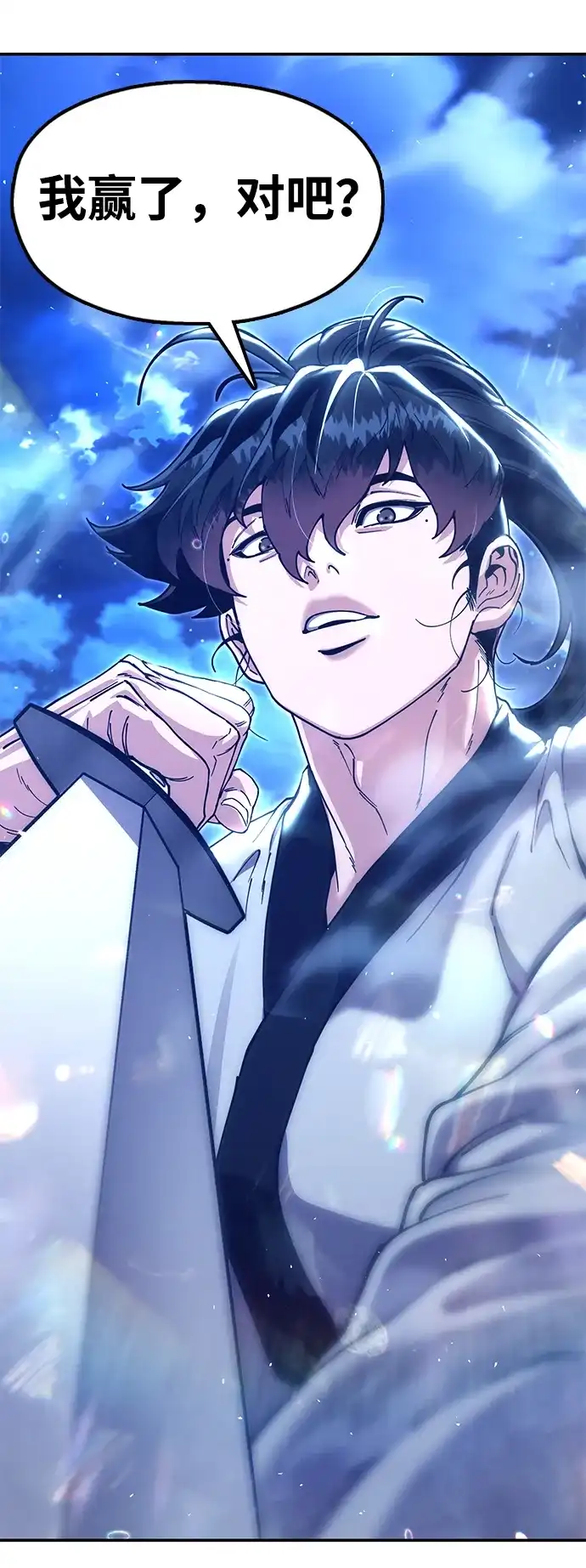 怠尊秘录 [第51话] 武林盟主对魏衍澔 第132页