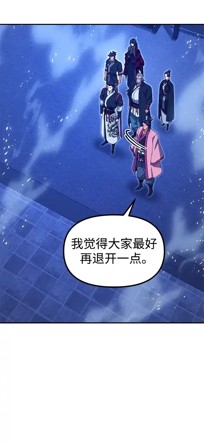 怠尊秘录 [第51话] 武林盟主对魏衍澔 第16页