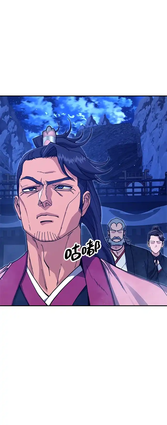 怠尊秘录 [第51话] 武林盟主对魏衍澔 第19页