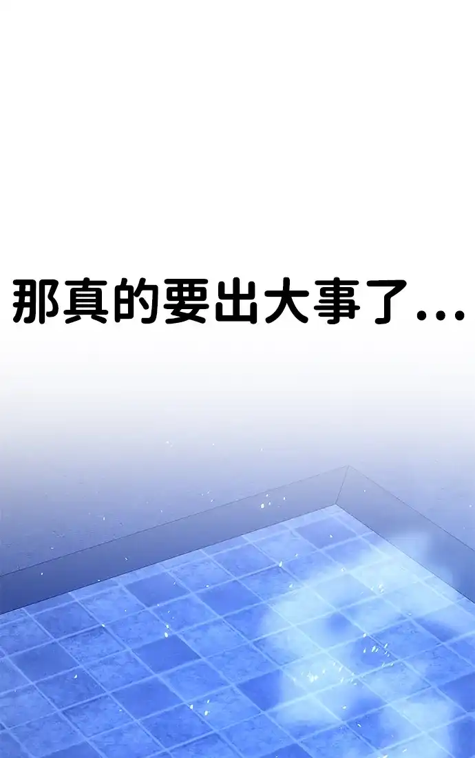 怠尊秘录 [第51话] 武林盟主对魏衍澔 第22页
