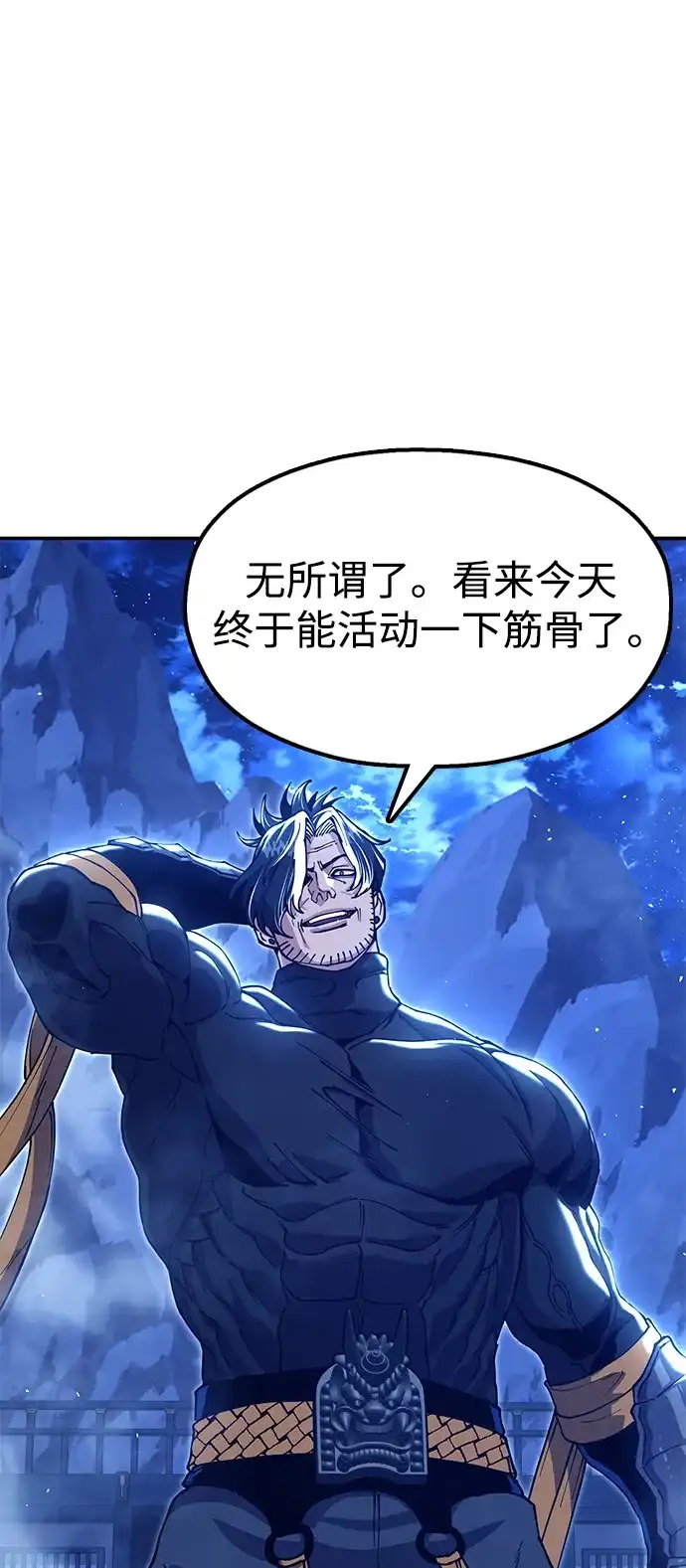 怠尊秘录 [第51话] 武林盟主对魏衍澔 第27页