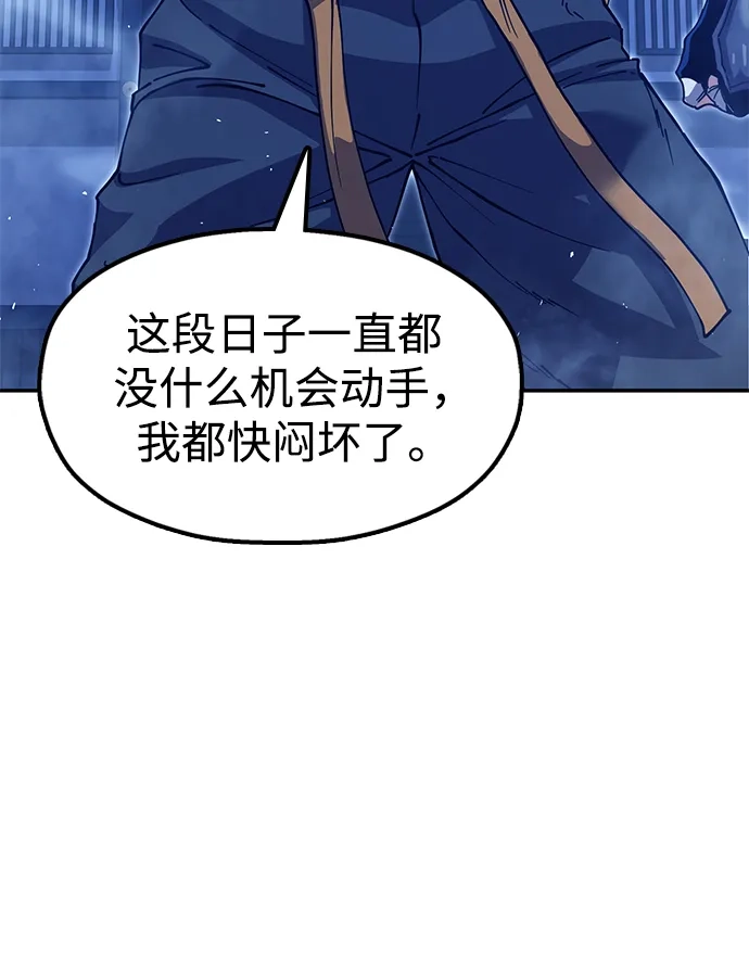 怠尊秘录 [第51话] 武林盟主对魏衍澔 第28页