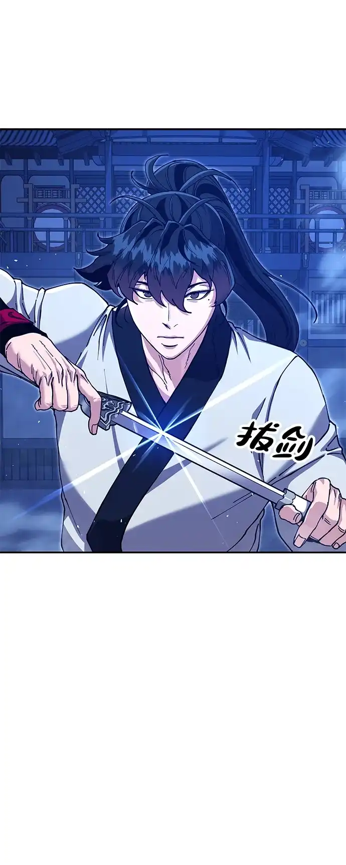 怠尊秘录 [第51话] 武林盟主对魏衍澔 第33页