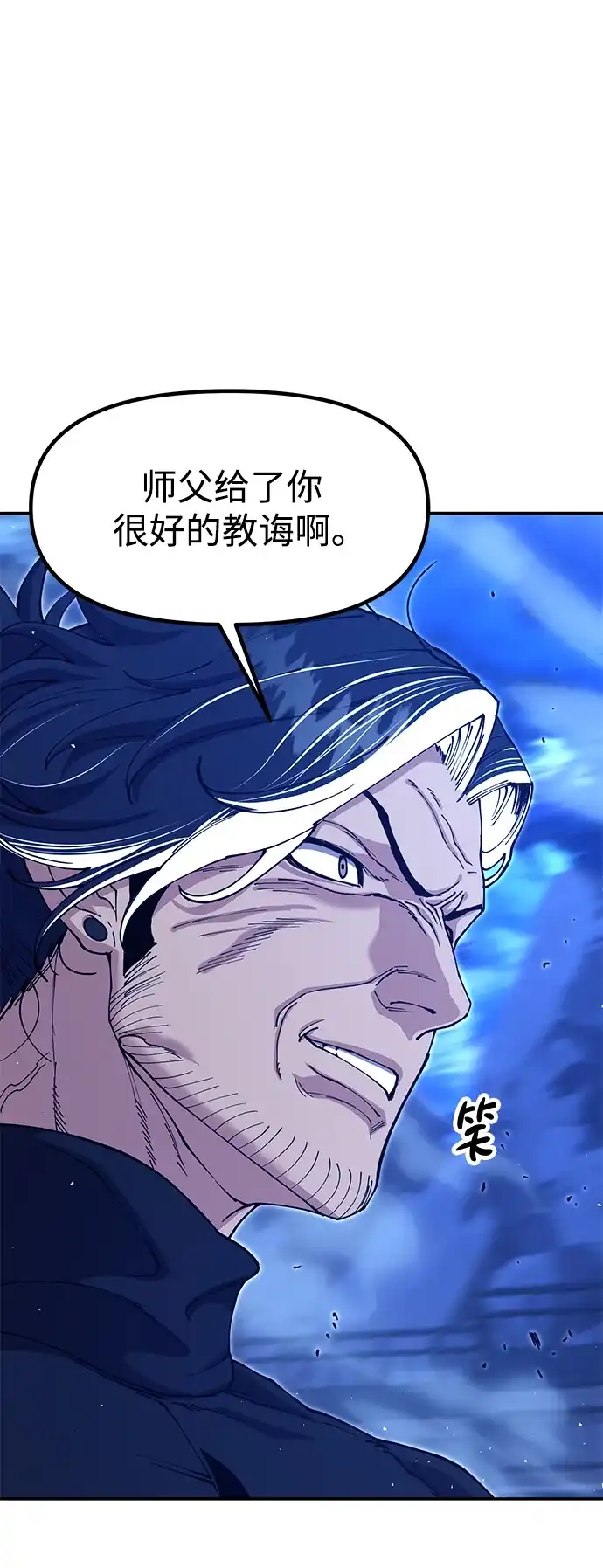 怠尊秘录 [第51话] 武林盟主对魏衍澔 第39页