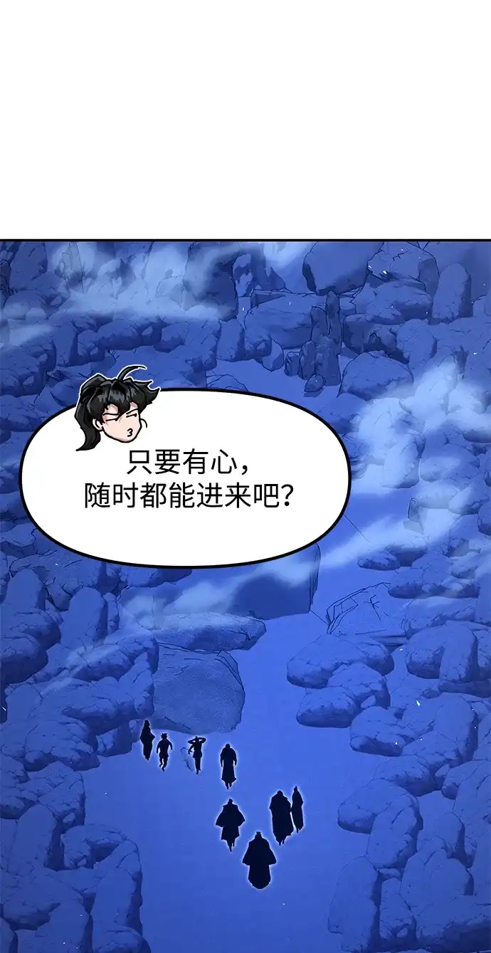 怠尊秘录 [第51话] 武林盟主对魏衍澔 第4页