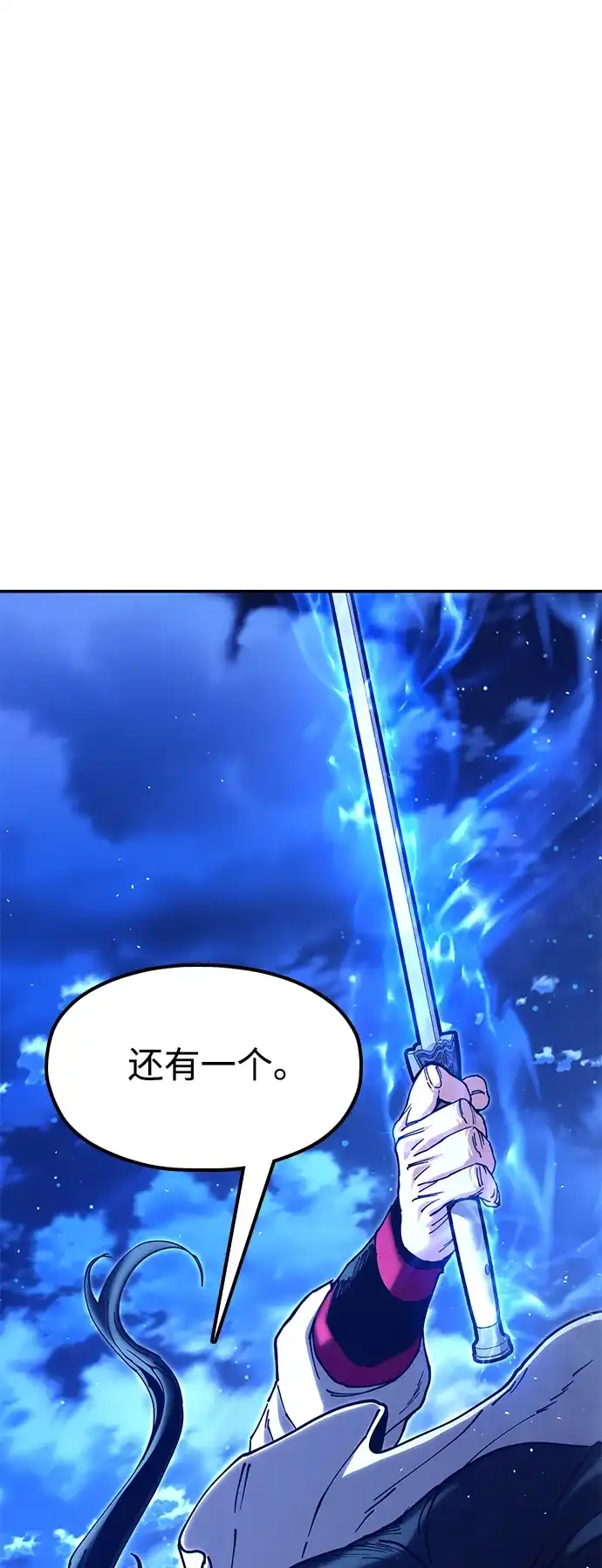 怠尊秘录 [第51话] 武林盟主对魏衍澔 第40页