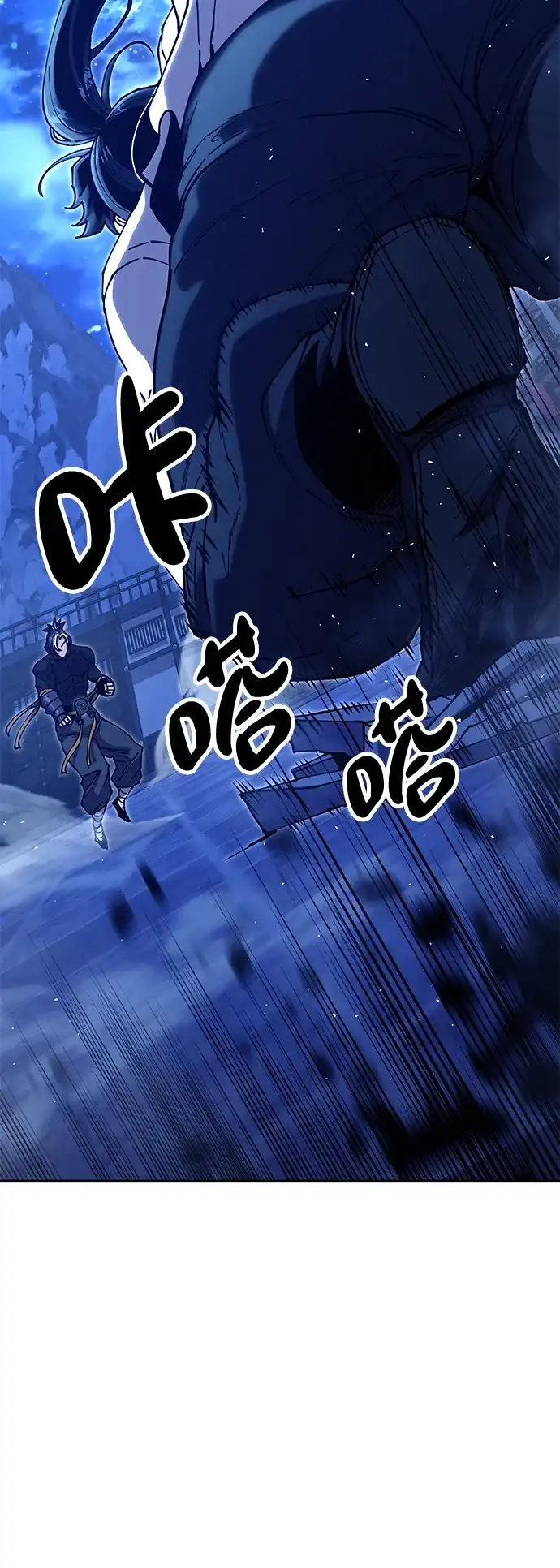 怠尊秘录 [第51话] 武林盟主对魏衍澔 第41页