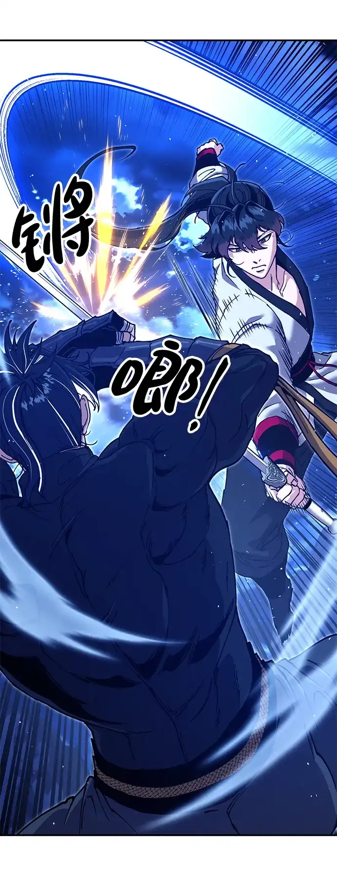 怠尊秘录 [第51话] 武林盟主对魏衍澔 第45页
