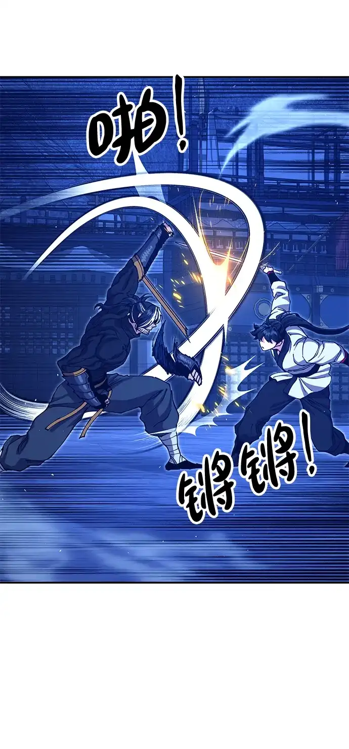 怠尊秘录 [第51话] 武林盟主对魏衍澔 第48页