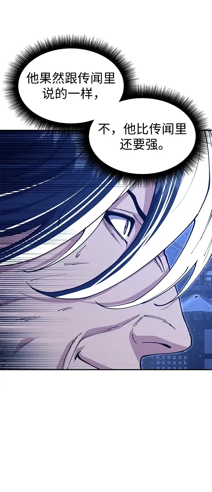 怠尊秘录 [第51话] 武林盟主对魏衍澔 第49页