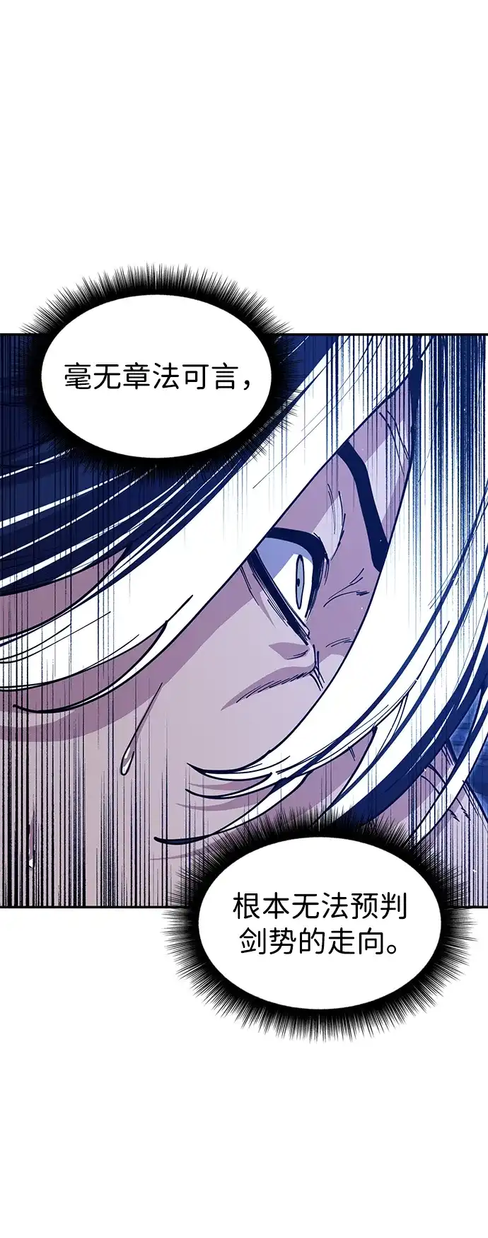 怠尊秘录 [第51话] 武林盟主对魏衍澔 第52页