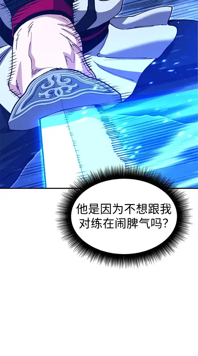 怠尊秘录 [第51话] 武林盟主对魏衍澔 第55页