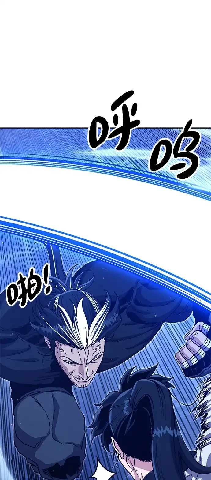 怠尊秘录 [第51话] 武林盟主对魏衍澔 第56页