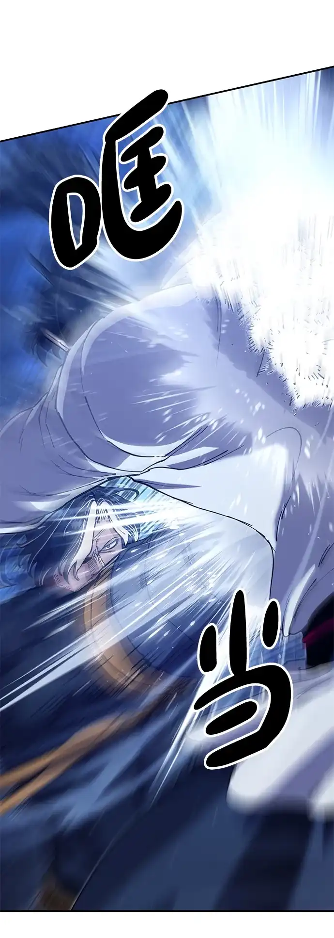 怠尊秘录 [第51话] 武林盟主对魏衍澔 第60页