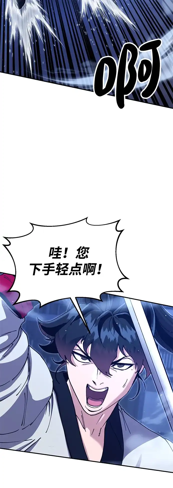 怠尊秘录 [第51话] 武林盟主对魏衍澔 第64页