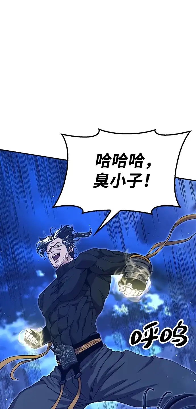 怠尊秘录 [第51话] 武林盟主对魏衍澔 第65页