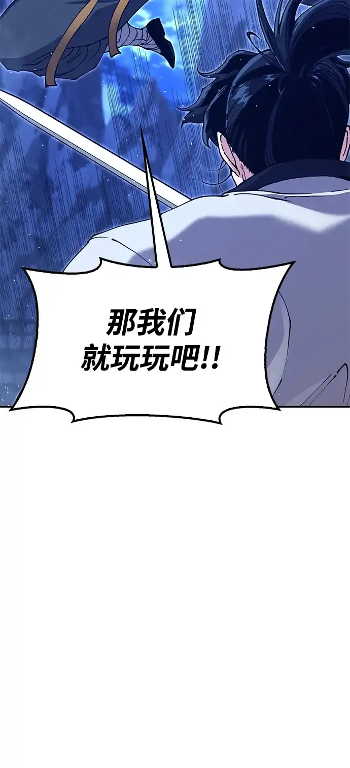 怠尊秘录 [第51话] 武林盟主对魏衍澔 第66页