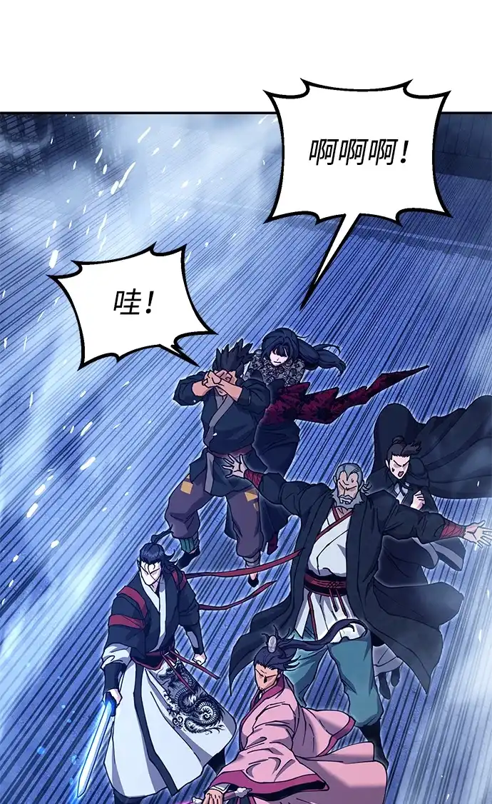 怠尊秘录 [第51话] 武林盟主对魏衍澔 第69页