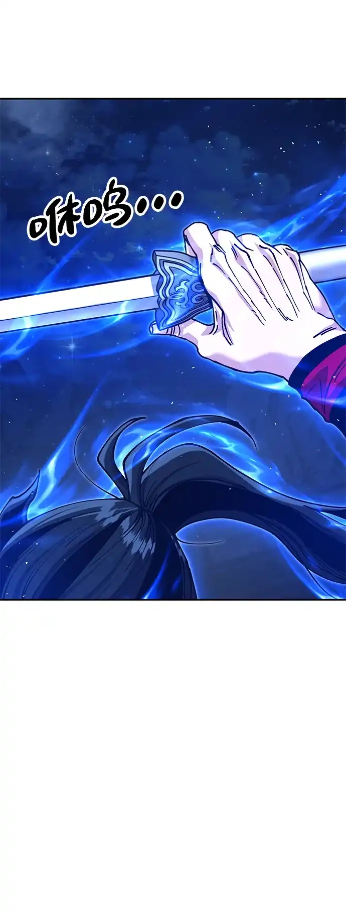 怠尊秘录 [第51话] 武林盟主对魏衍澔 第79页
