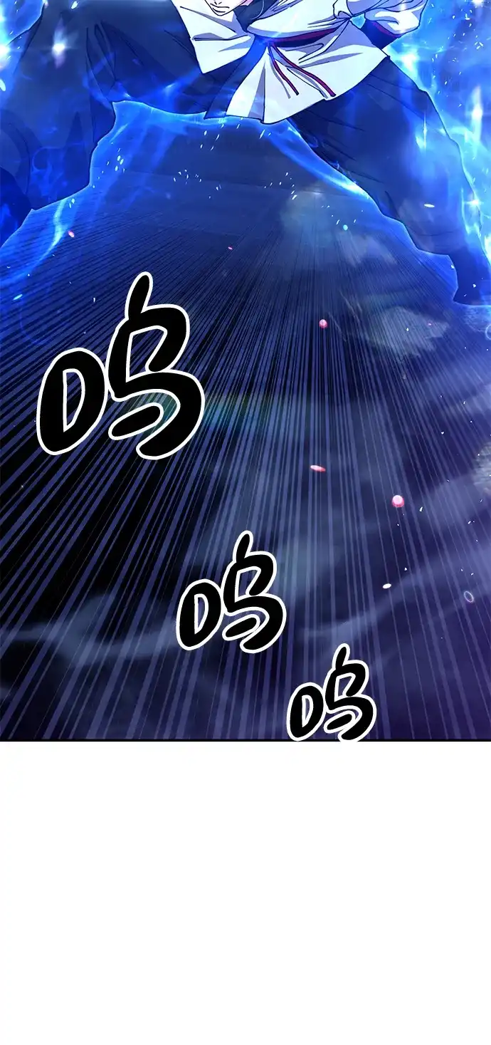 怠尊秘录 [第51话] 武林盟主对魏衍澔 第81页