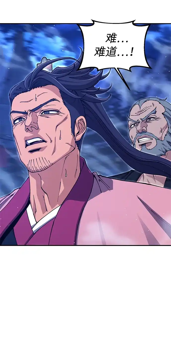 怠尊秘录 [第51话] 武林盟主对魏衍澔 第87页