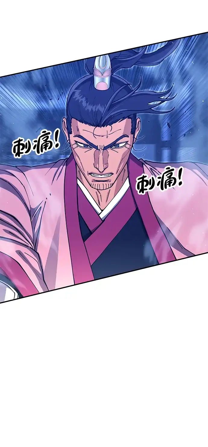 怠尊秘录 [第51话] 武林盟主对魏衍澔 第91页