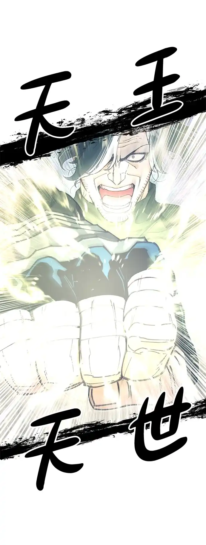 怠尊秘录 [第51话] 武林盟主对魏衍澔 第92页