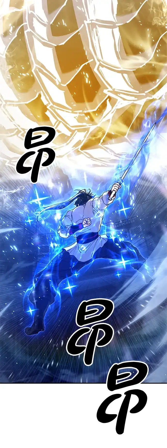 怠尊秘录 [第51话] 武林盟主对魏衍澔 第94页