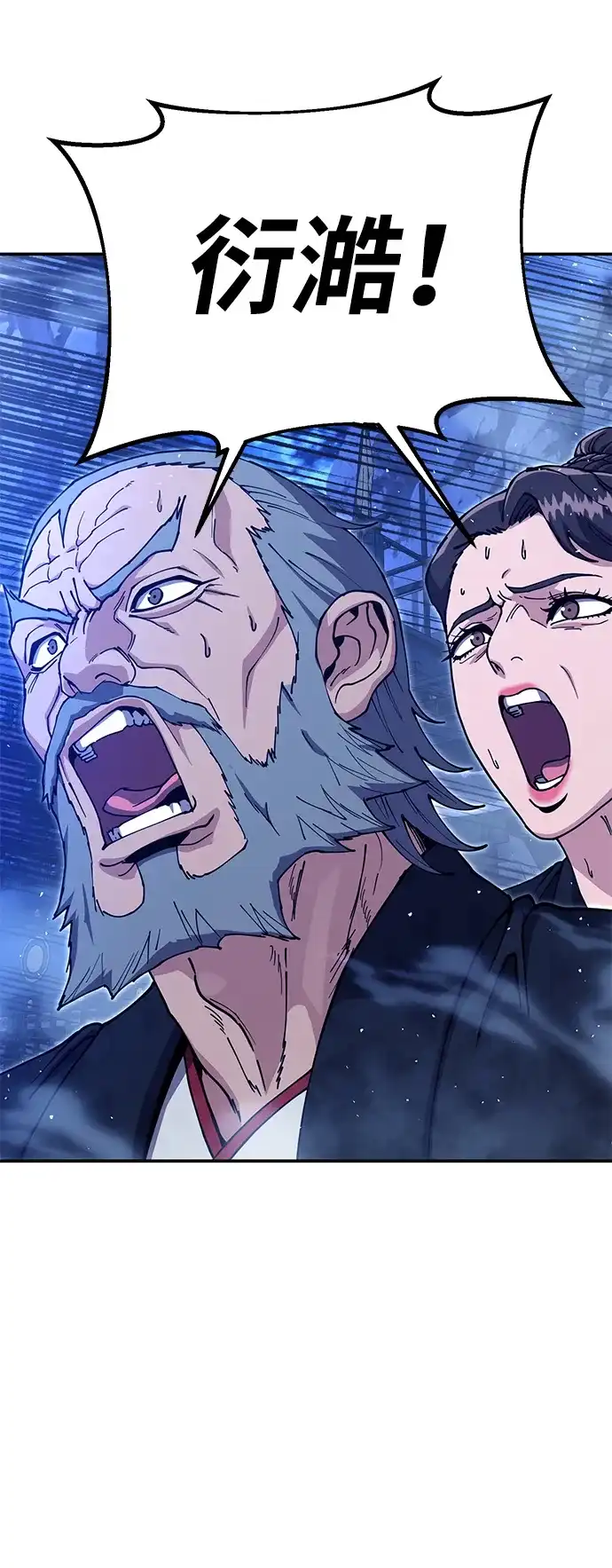 怠尊秘录 [第51话] 武林盟主对魏衍澔 第96页