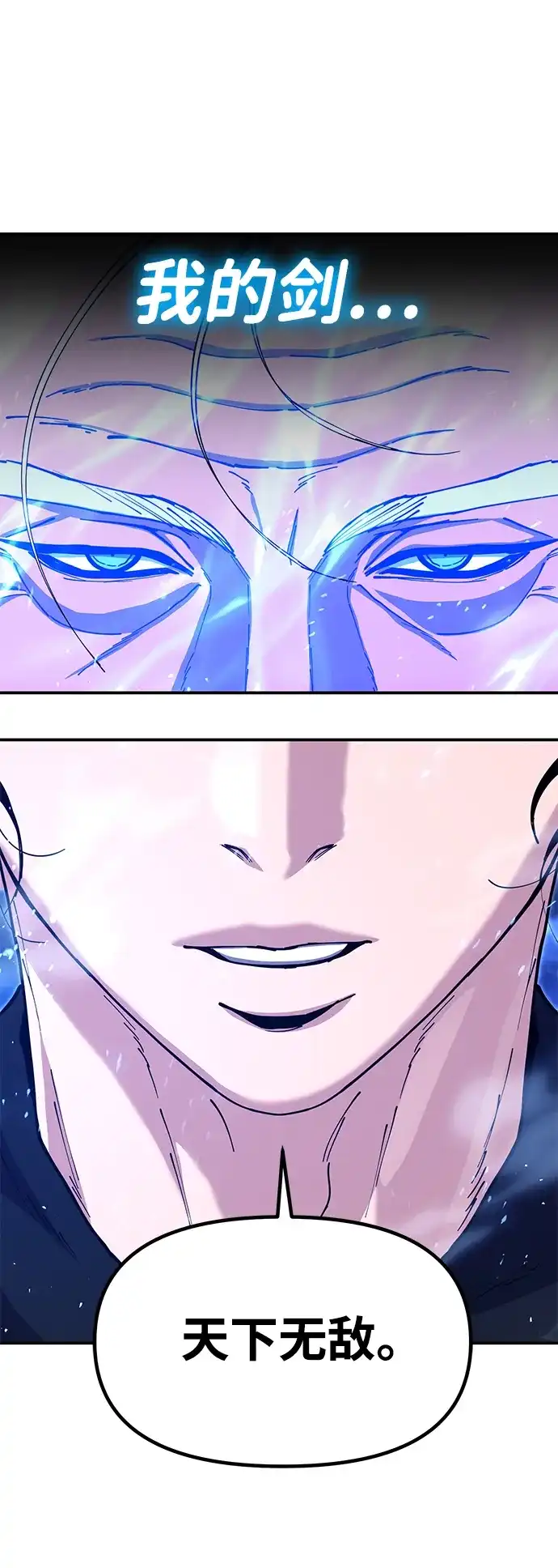怠尊秘录 [第51话] 武林盟主对魏衍澔 第97页