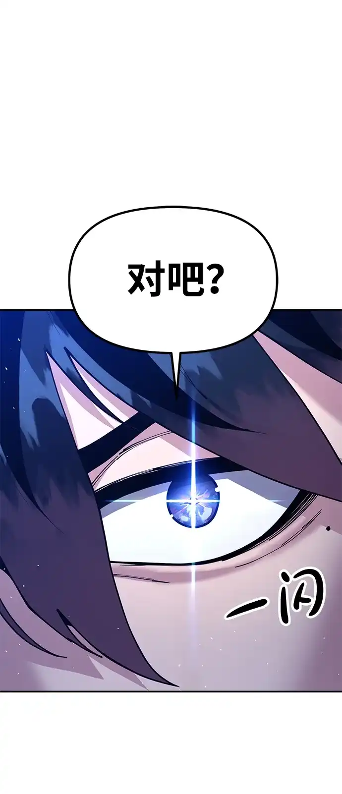 怠尊秘录 [第51话] 武林盟主对魏衍澔 第98页