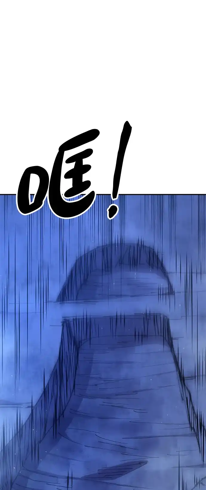 怠尊秘录 [第51话] 武林盟主对魏衍澔 第99页