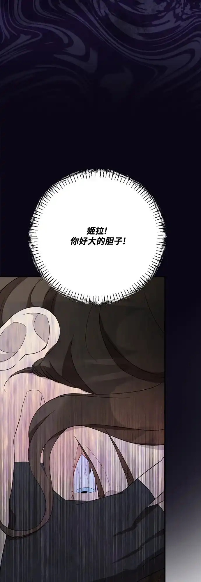 亲爱的月亮 第58话 第15页