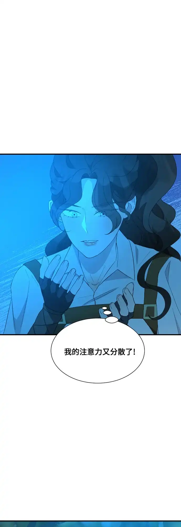 亲爱的月亮 第58话 第19页