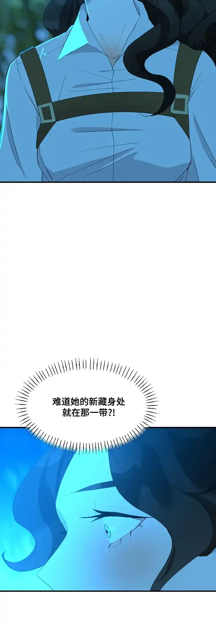 亲爱的月亮 第58话 第22页