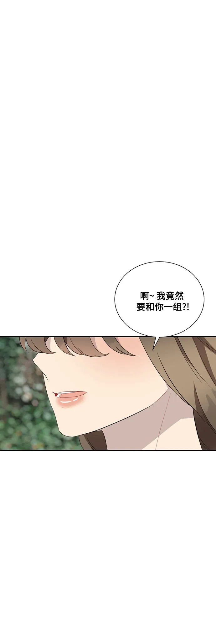 亲爱的月亮 第58话 第28页