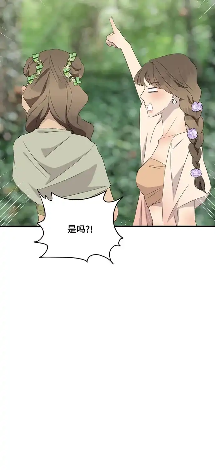 亲爱的月亮 第58话 第35页
