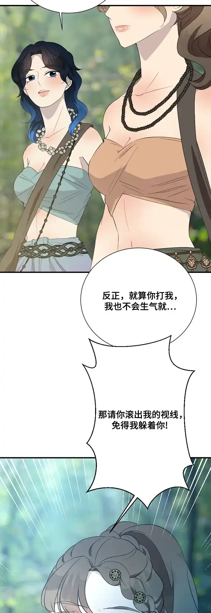 亲爱的月亮 第58话 第52页