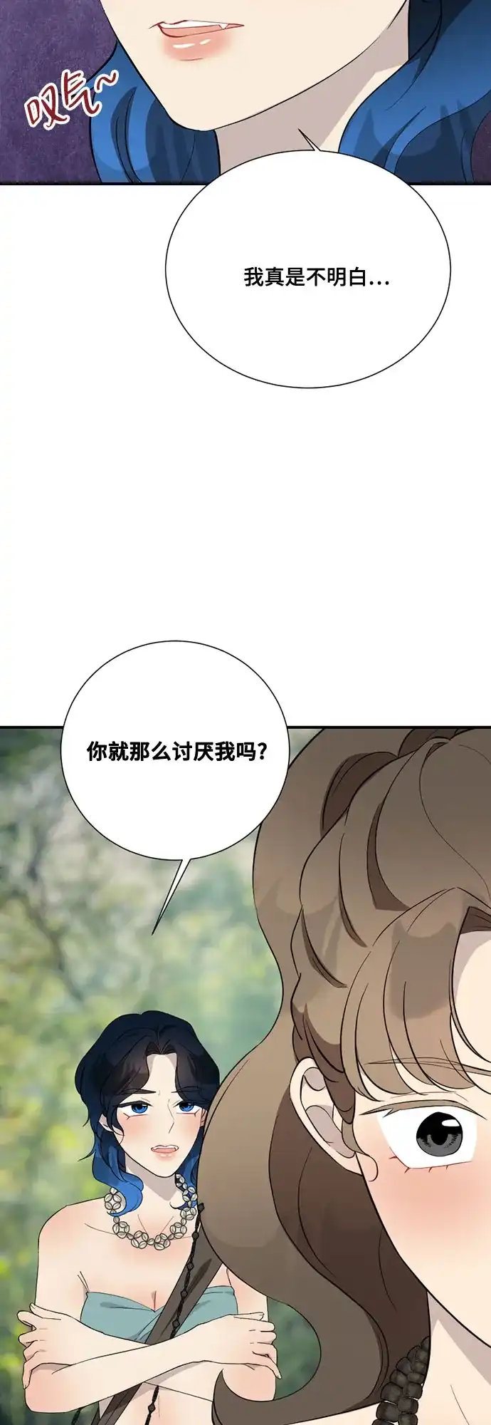亲爱的月亮 第58话 第55页