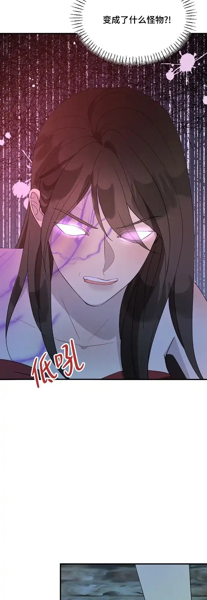 亲爱的月亮 第58话 第6页