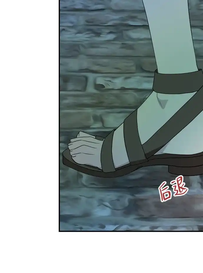亲爱的月亮 第58话 第7页