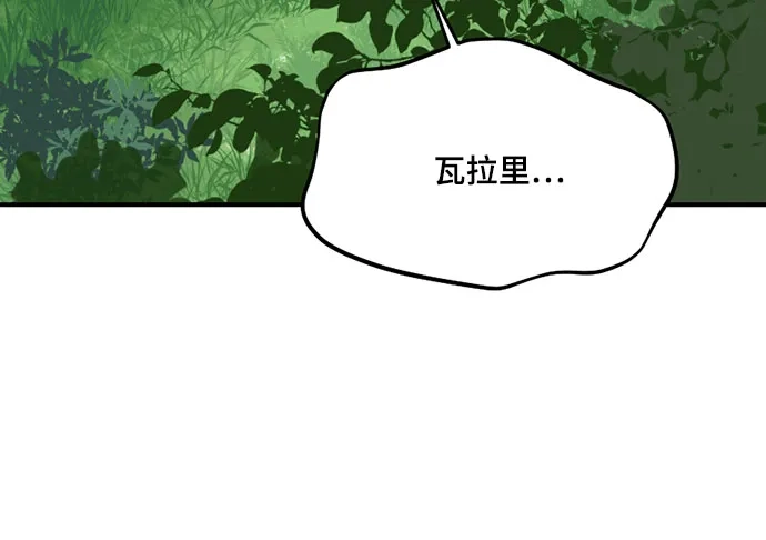 亲爱的月亮 第59话 第17页