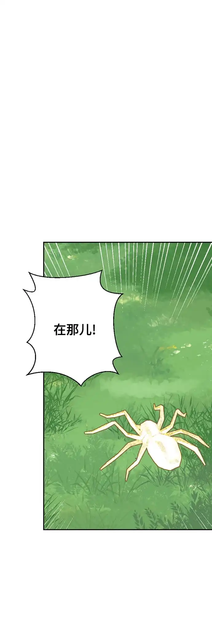亲爱的月亮 第59话 第2页