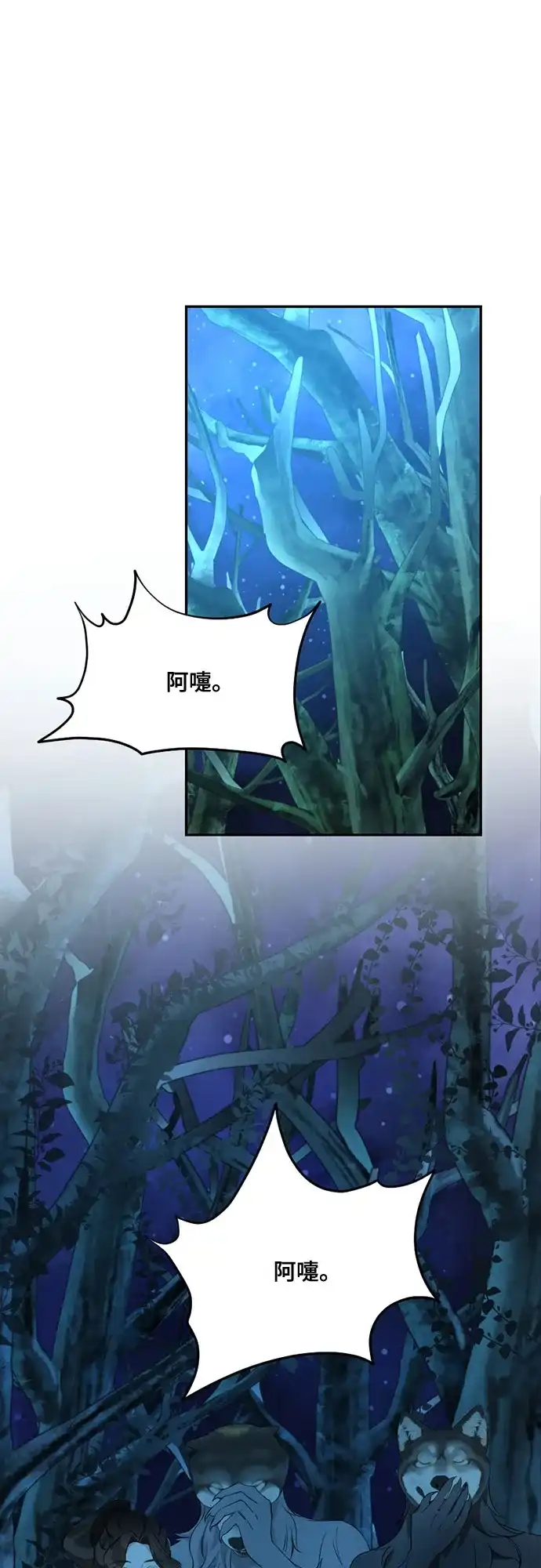 亲爱的月亮 第59话 第38页