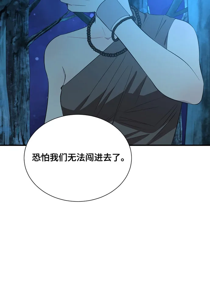 亲爱的月亮 第59话 第40页