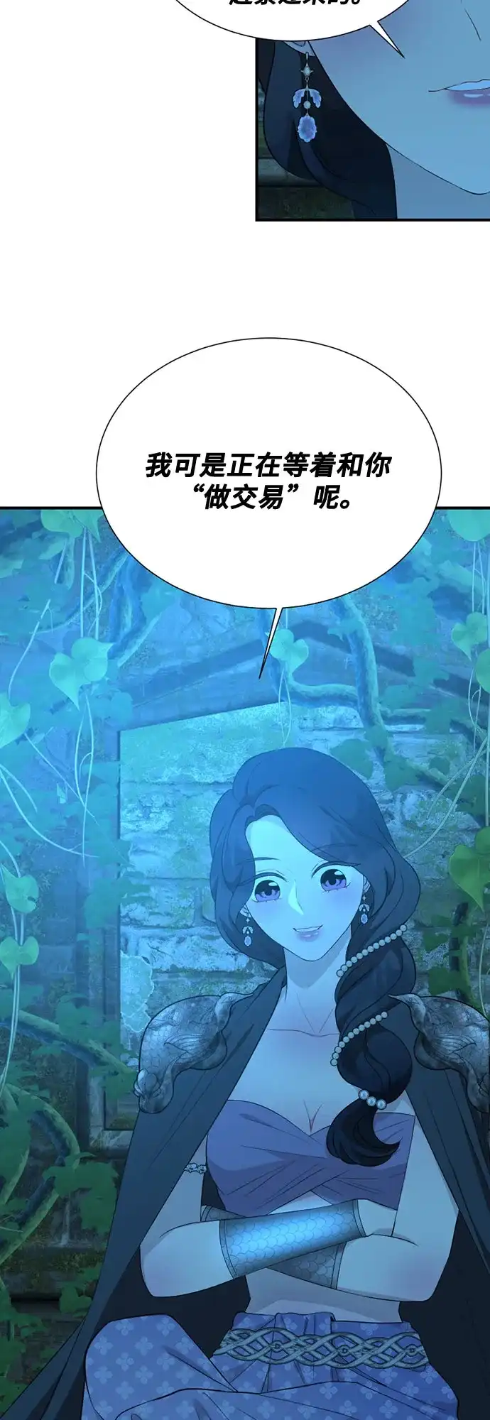 亲爱的月亮 第59话 第55页