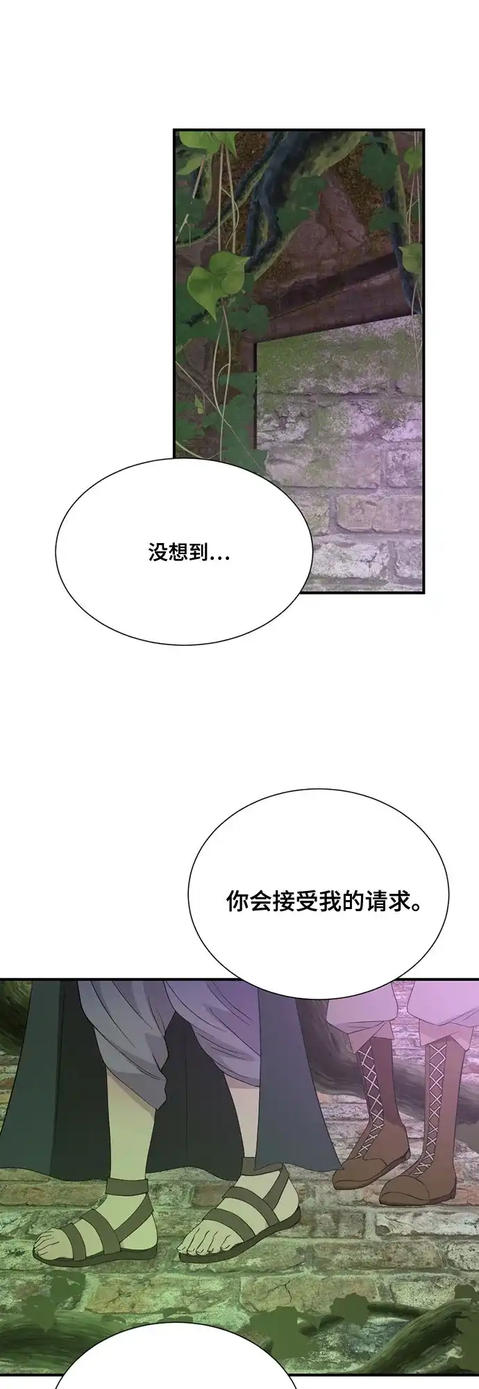 亲爱的月亮 第60话 第34页