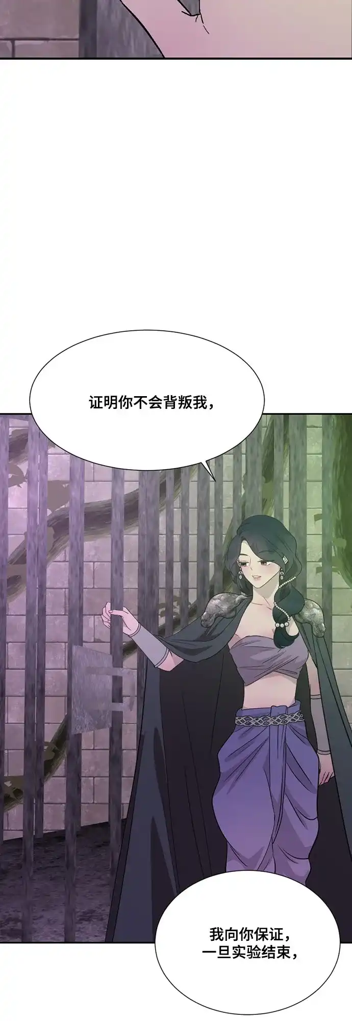 亲爱的月亮 第60话 第44页