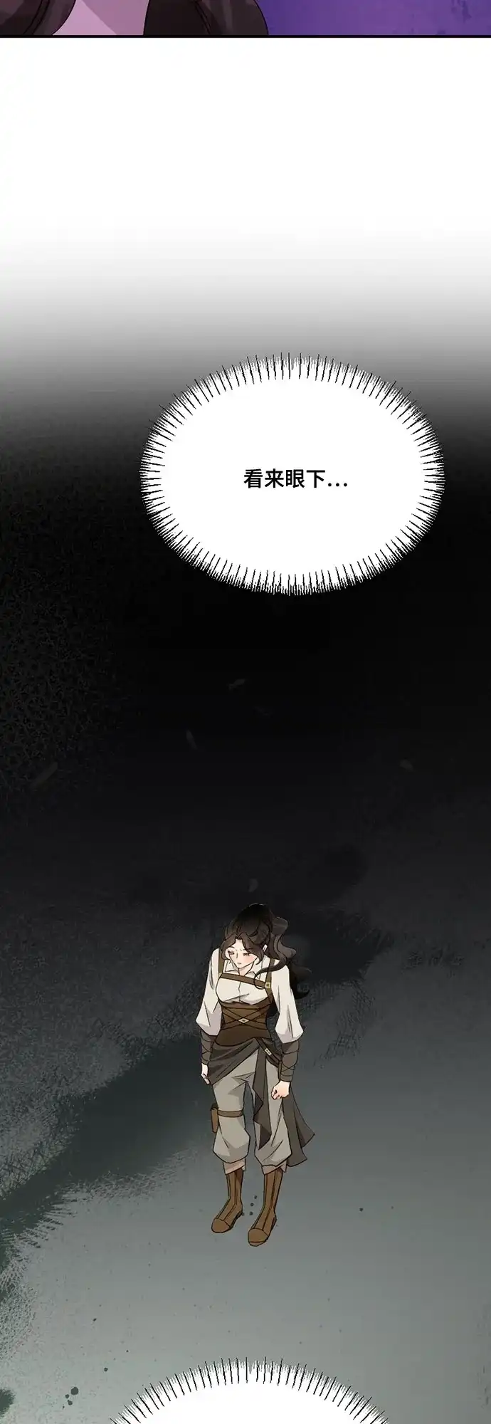 亲爱的月亮 第60话 第49页