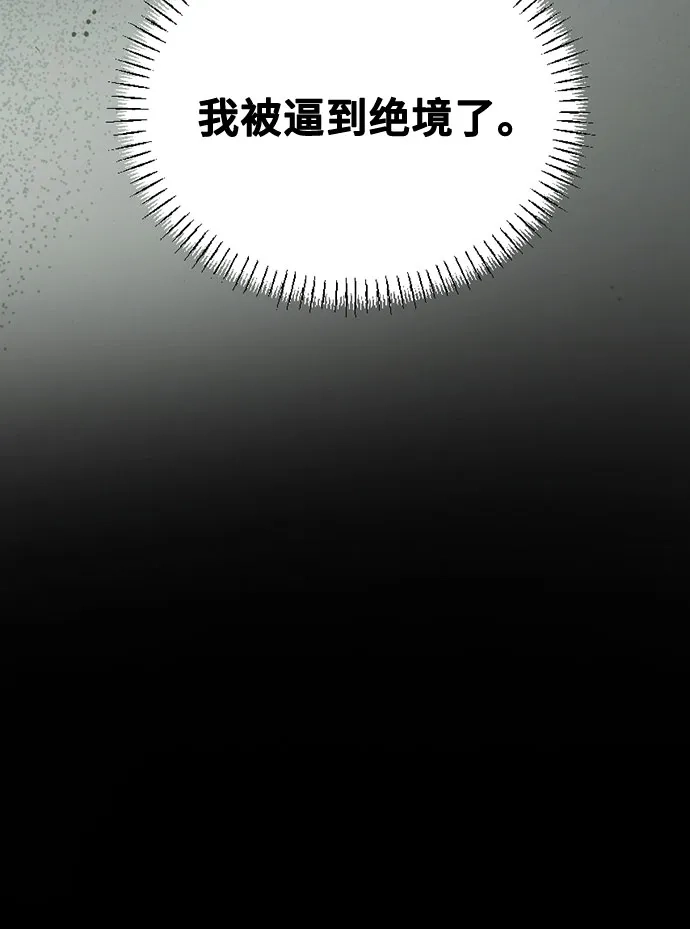 亲爱的月亮 第60话 第50页